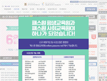 Tablet Screenshot of edubank.passone.net